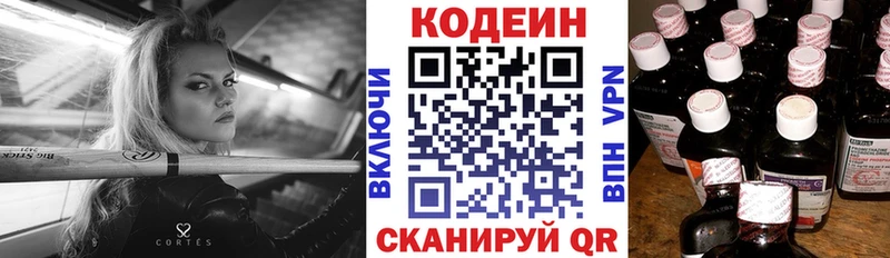 Кодеиновый сироп Lean Purple Drank  Сольцы 