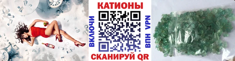 МЯУ-МЯУ кристаллы  Сольцы 