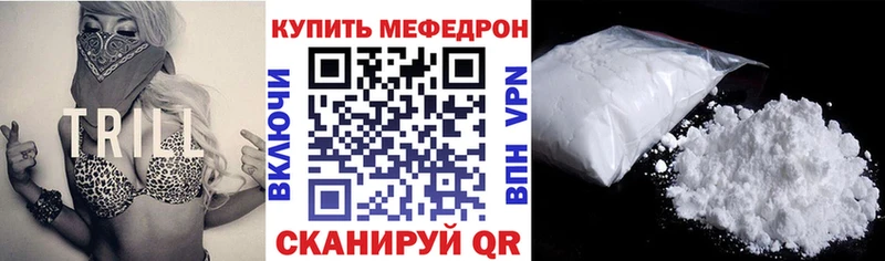Меф мяу мяу  Сольцы
