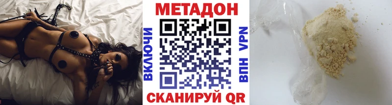 Метадон белоснежный  закладка  MEGA вход  Сольцы 
